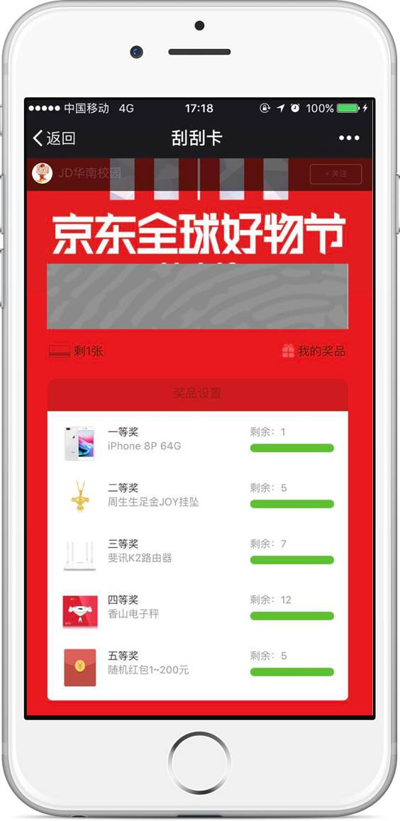 管家婆100%中奖