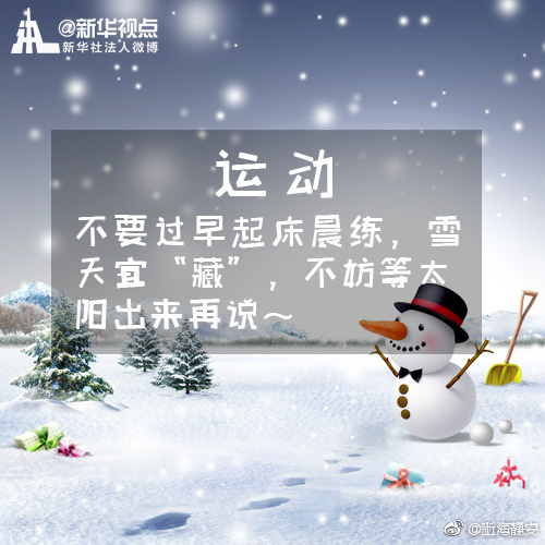 今晚必中一码一肖澳门日中取暖暖寒冬是什么意思