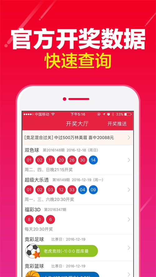 澳门彩开奖结果网站下载