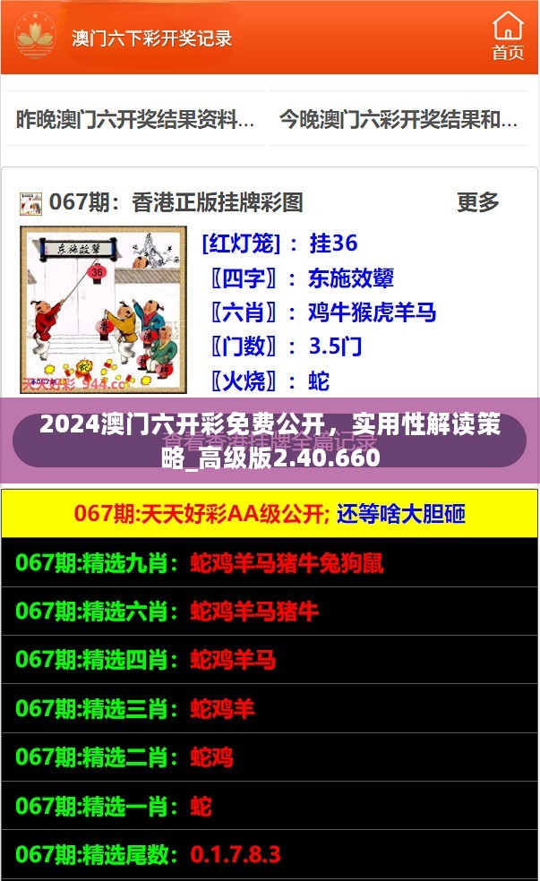 澳门最快最准的免费资料看2024