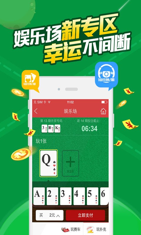 娱乐 第73页