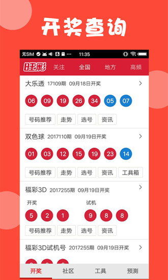香港今期开奖结果开奖今晚