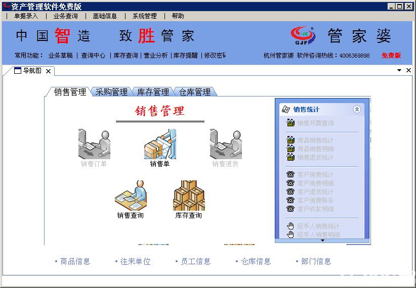 马会管家婆图库