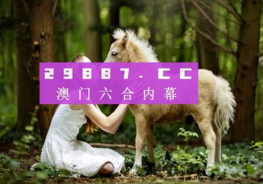 2023澳门六开彩结果记录