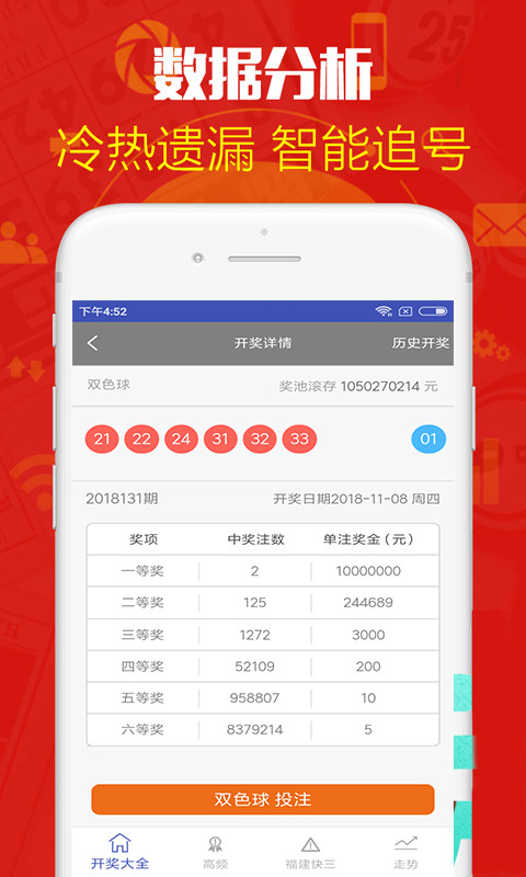 铁算算盘4887开奖资料