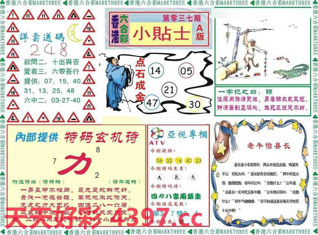 246天天好资料免费正版