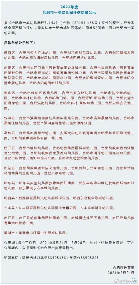 2021澳门今晚开码公开