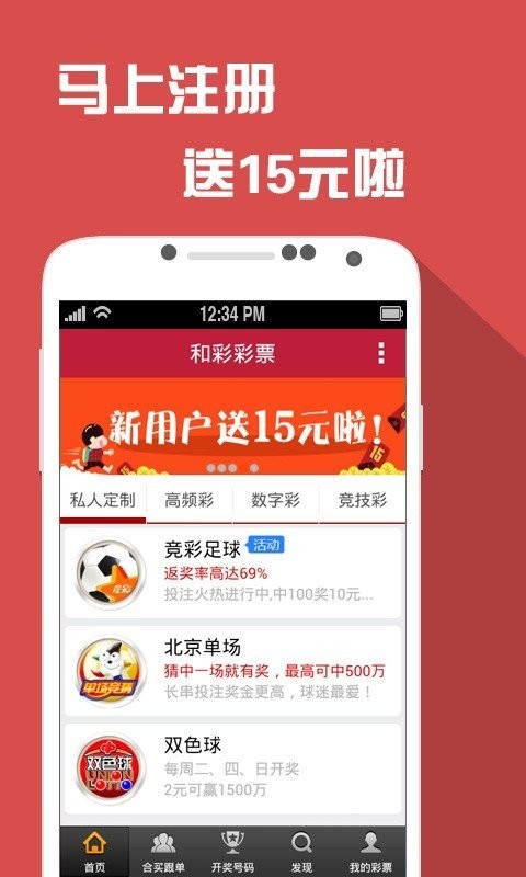 澳门王中王六码六肖手机版