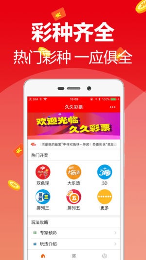 澳门天天彩金牛版最新版本下载