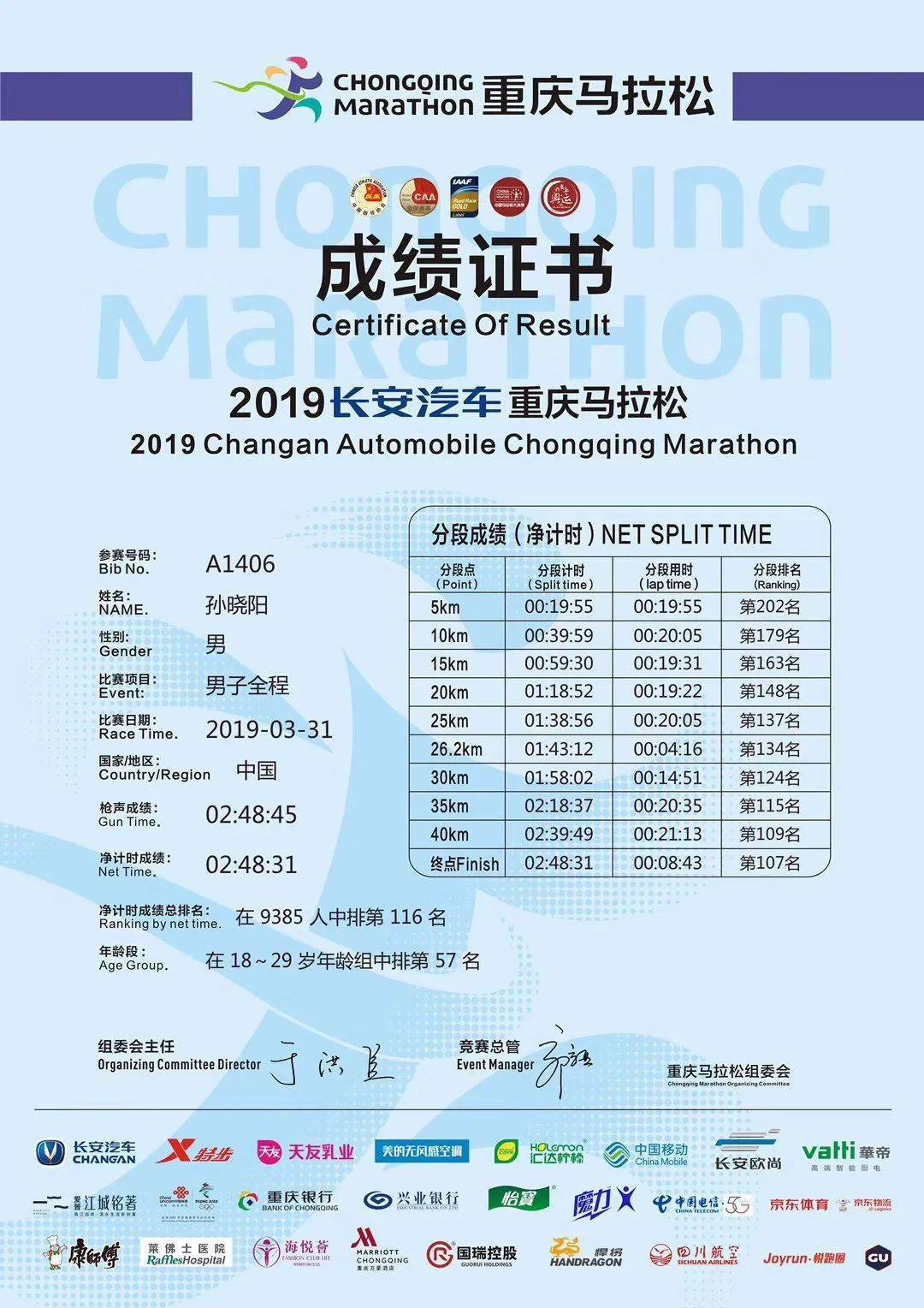 2023年澳门特马今晚开码,近两百期的