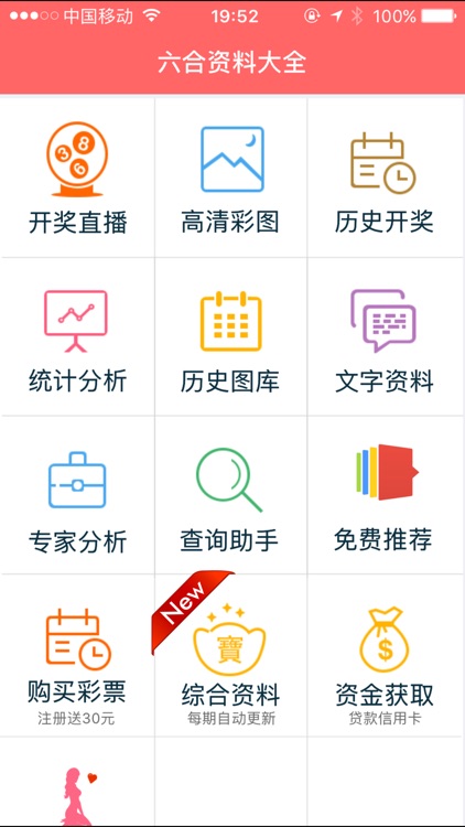 2024香港正版资料大全视频播放