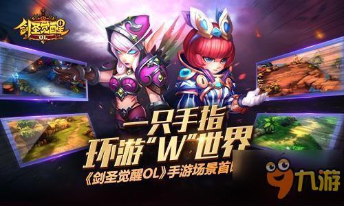 剑圣online手机游戏