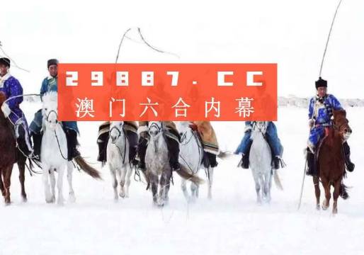 新澳门历史开奖记录查询结果今天最新
