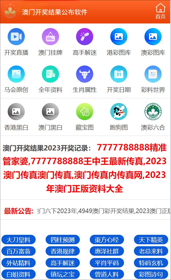 49629澳彩开奖查询图库