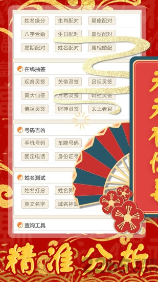 六台宝典内部资料