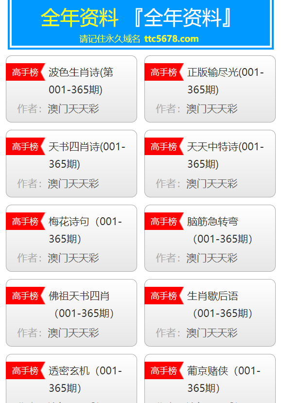 澳门彩资料网站大全2020