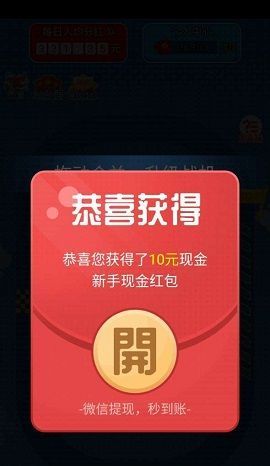 富豪小镇官方正版下载领红包