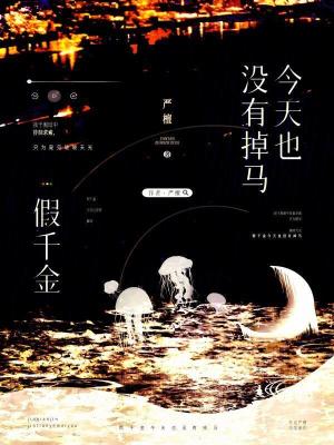 今天晚开的什么特马 小说今