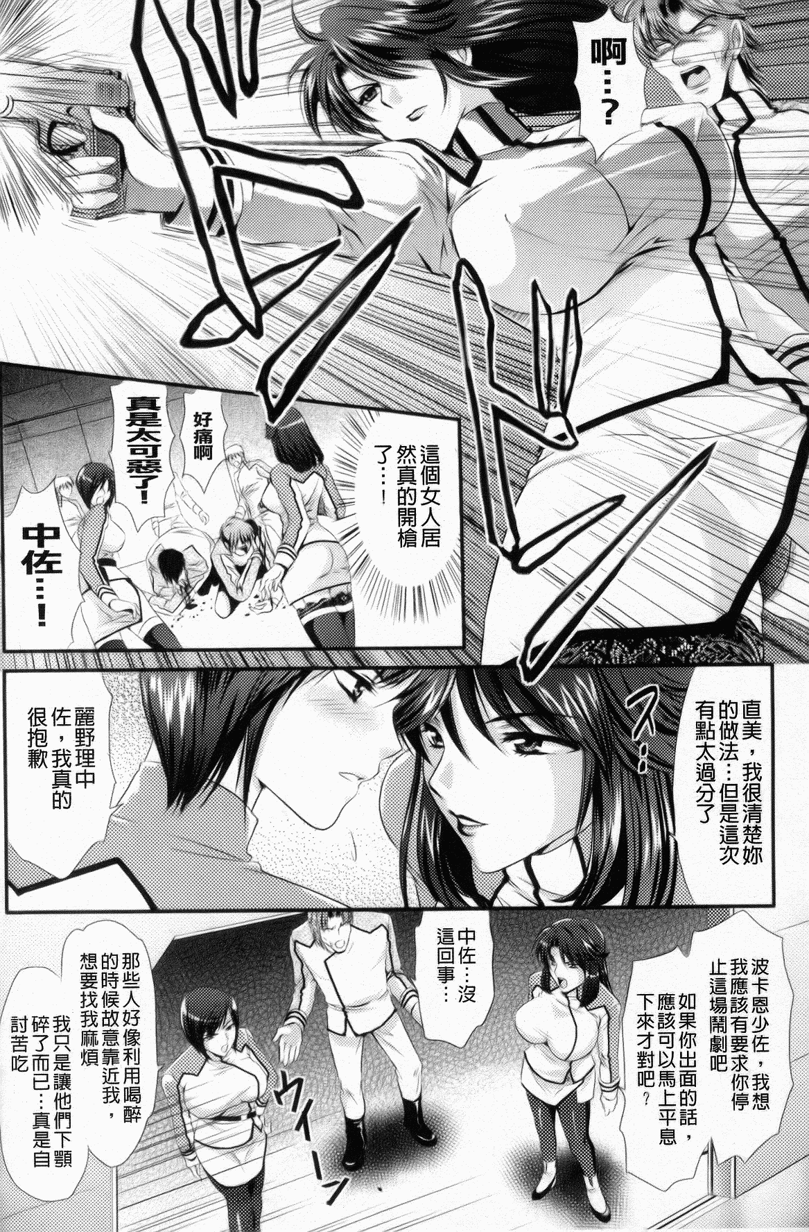 探索 第60页