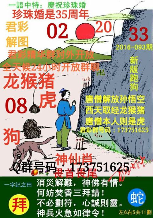 四肖三期内必出一肖