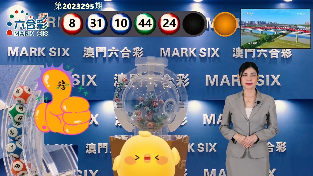 新澳门开奖号码开奖结果查询