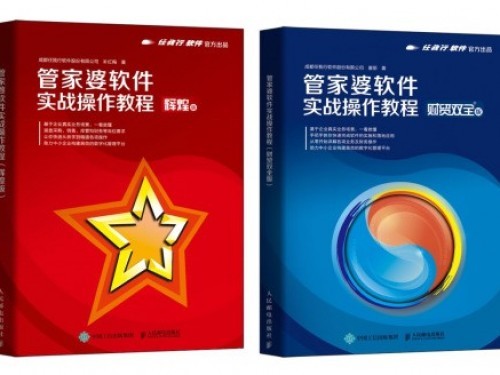一书为例展开全面解读和使用指导。管家婆正版内部精选大全