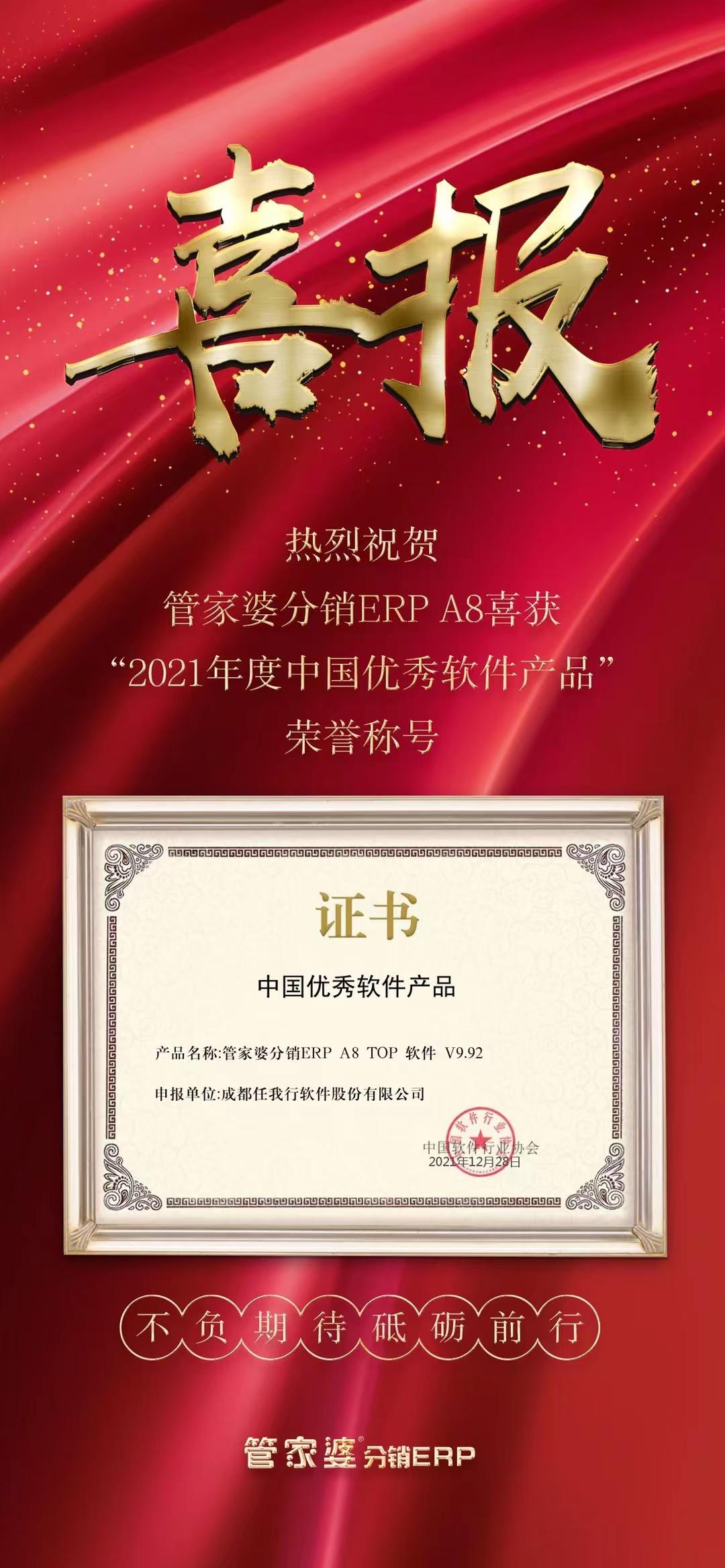 2021年管家婆最准的资枓