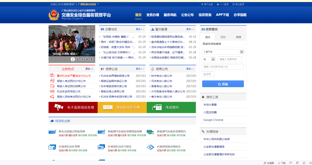 新澳门今晚开奖结果查询网站下载