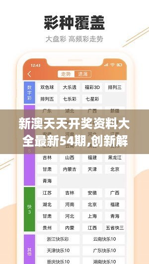 二四六天天彩资料正版天天