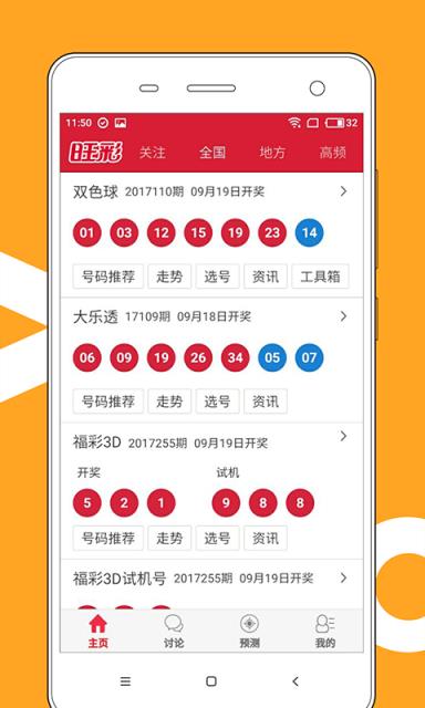 新澳门彩最新开奖记录查询表下载近十五期开奖结果