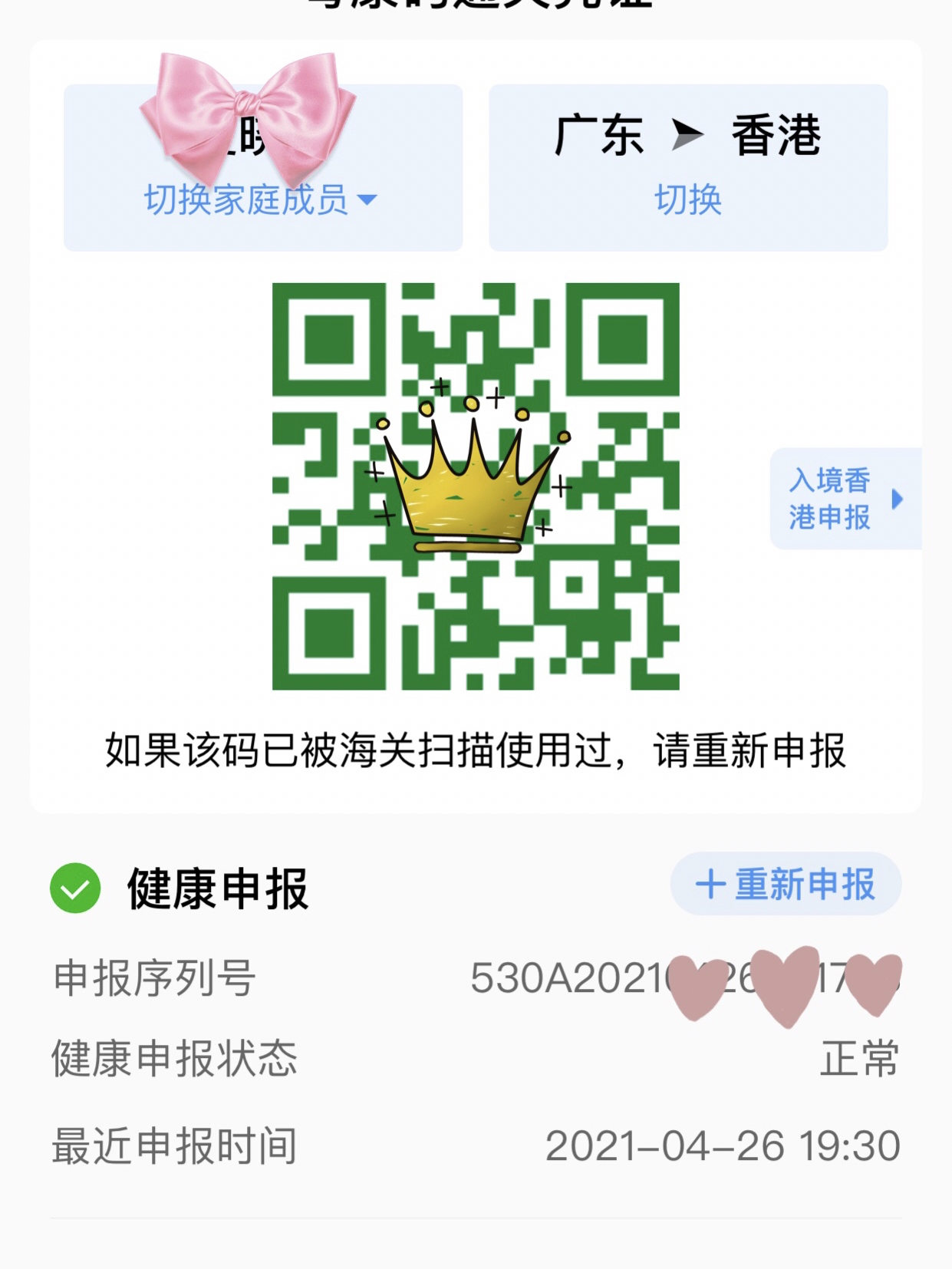 香港现场开码开码