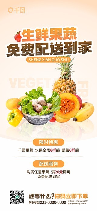 天下水果奶奶免费资料大全1