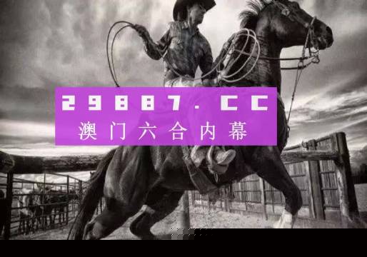 2021年114期四不像图香港王中王