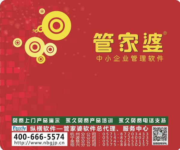 澳门管家婆100中