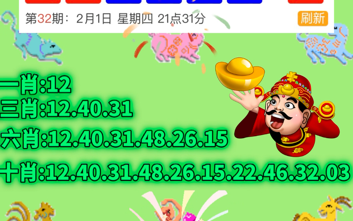 新澳门开奖结果开奖记录走势图表