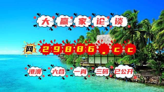 2023澳门资料正版大全资料网