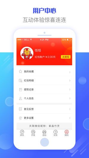 二四六天天彩资料大全网资料图