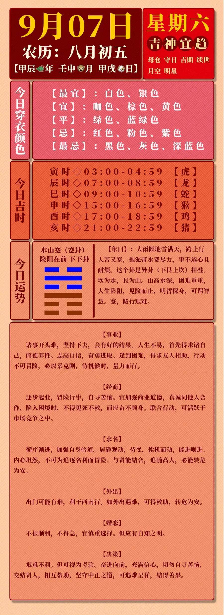 澳门开奖免费大全资料2024年8月9日