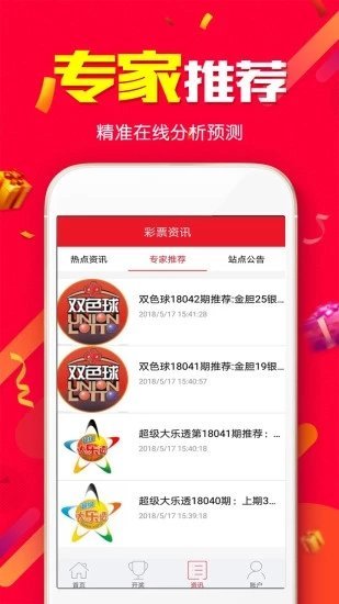澳门开奖结果资料大全2024