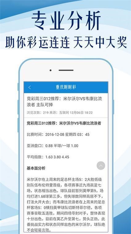 新澳2023管家婆资料
