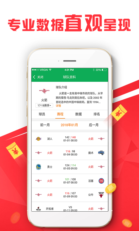 新澳2024管家婆资料