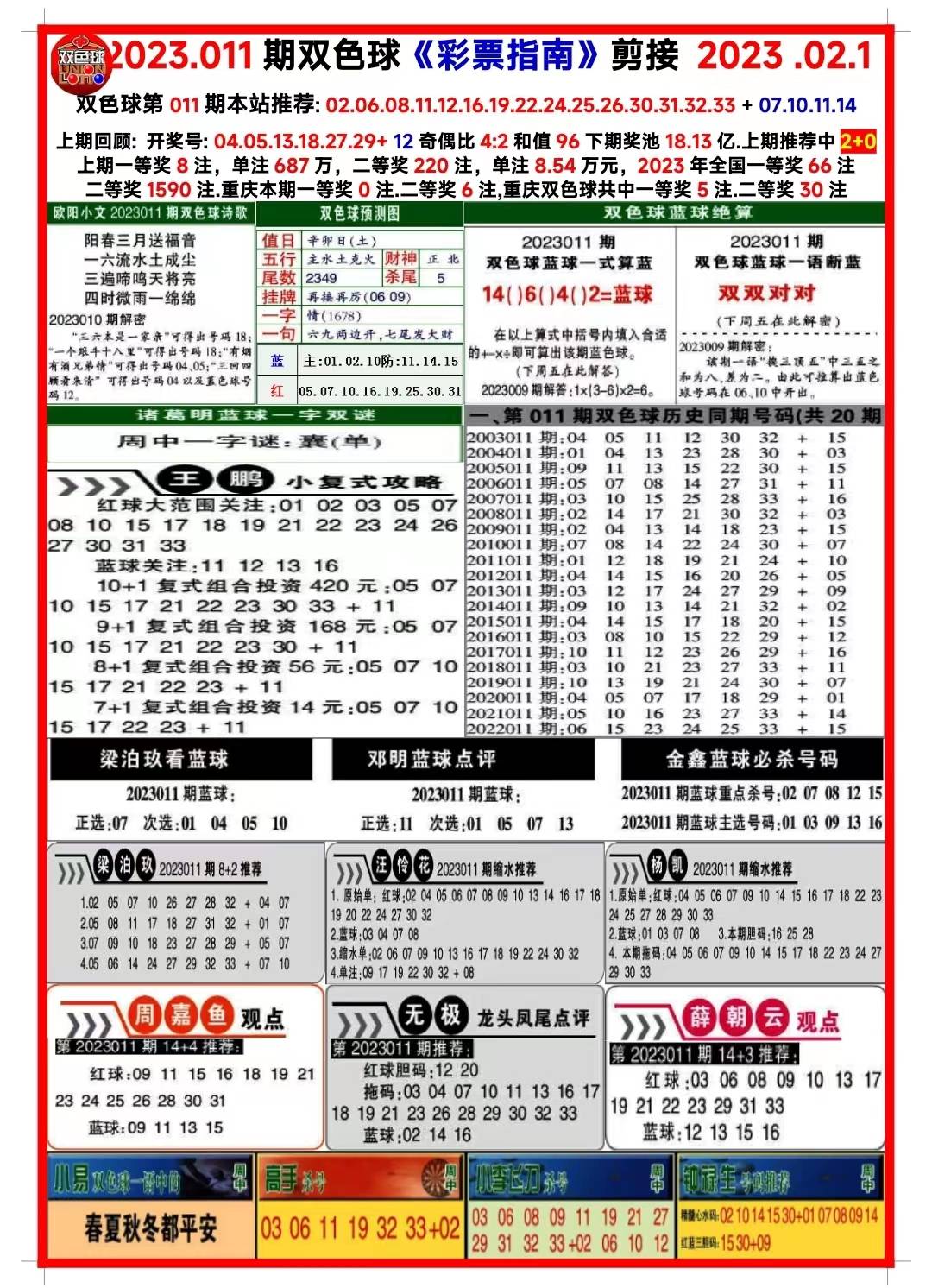 香港曾道免费资料大全
