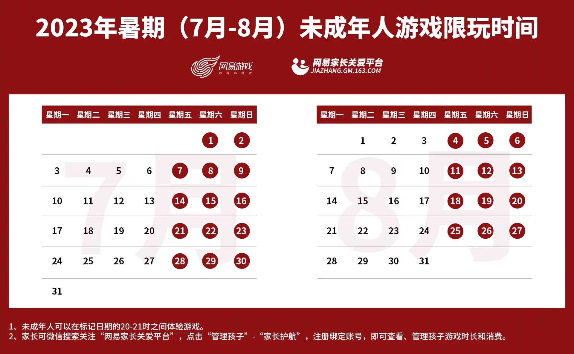 管家婆二四六开奖公布