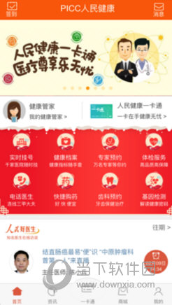 49图库免费资料大全一精准版特色介绍