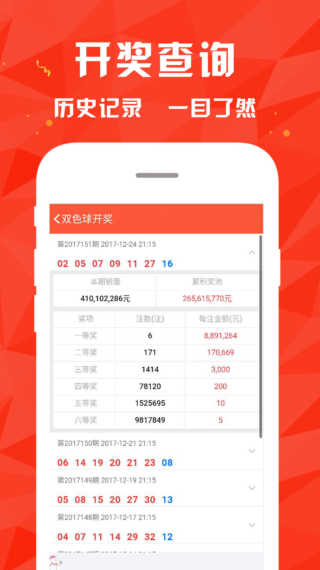 红叶高手心水开奖查询