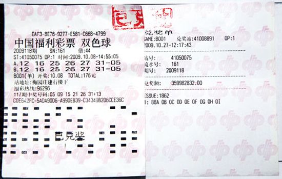 粤彩网双色球的字谜图
