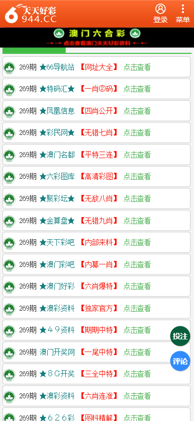 二四六资料大全免费公开1一150