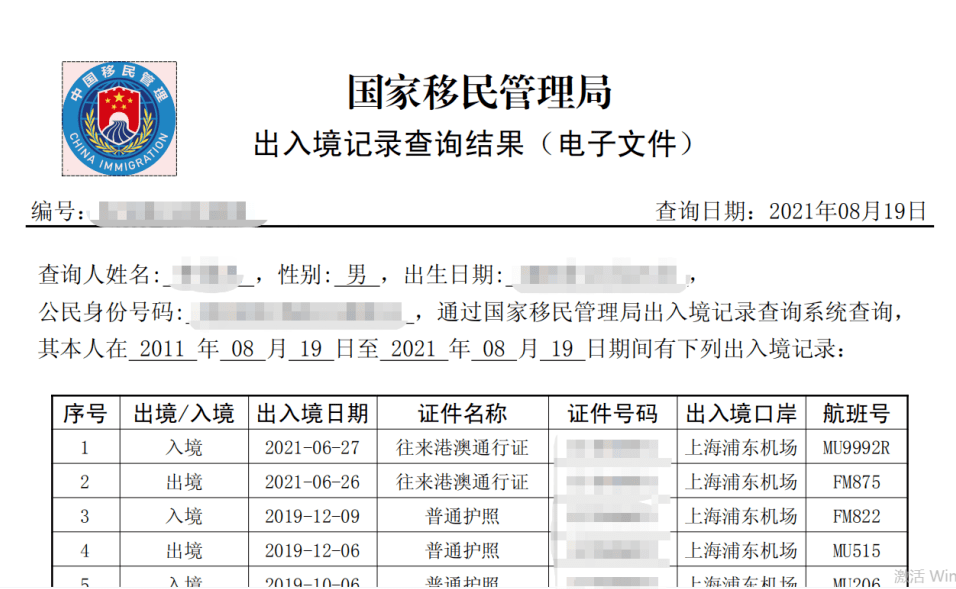 新澳门今晚开奖结果开奖记录查询表图片下载