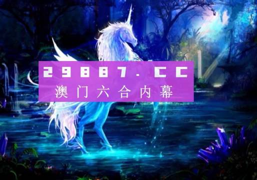 澳门彩资料免费网站大全2021