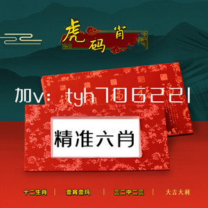 黄大仙精选资料一肖一码澳门
